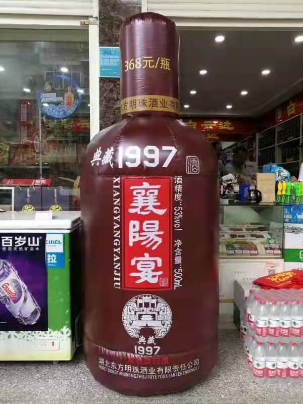 苏家屯酒厂广告气模
